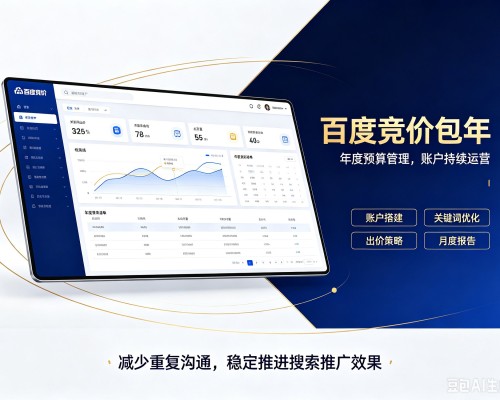 潼南区百度竞价包年